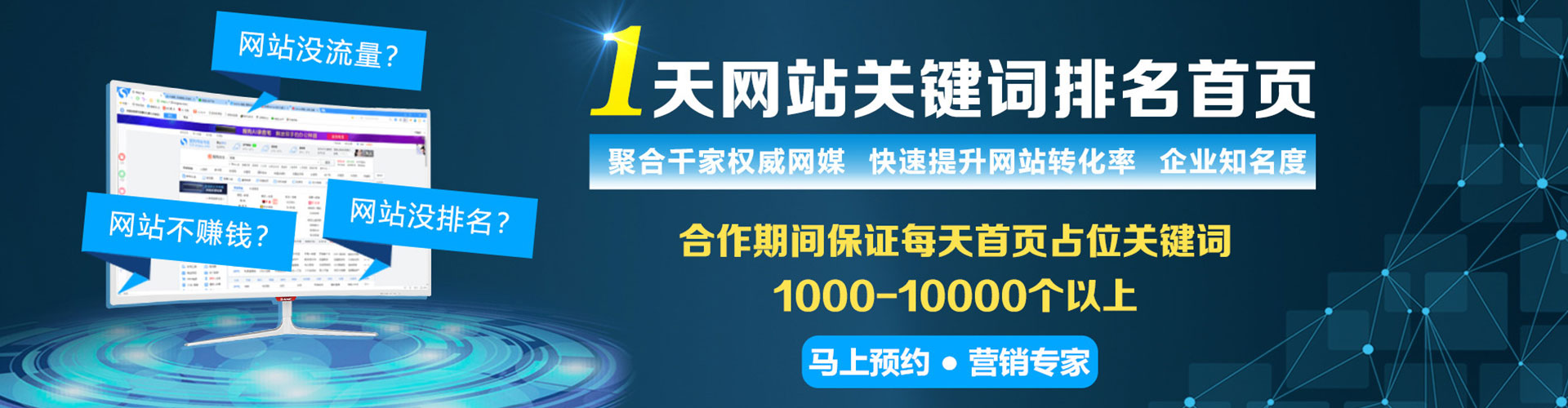 会理百度包年竞价