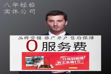 代理开户案例中的业务流程再造